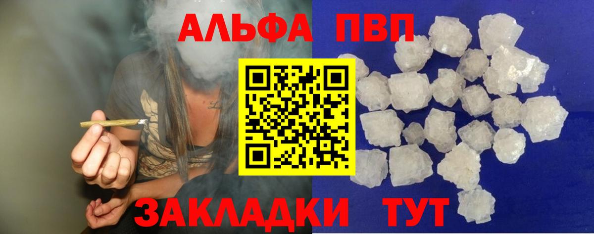 Alpha PVP СК КРИС Орехово-Зуево