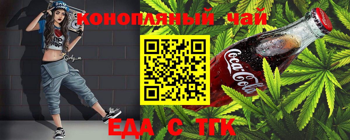 Canna-Cookies конопля Орехово-Зуево
