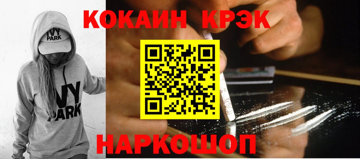 КОКАИН VHQ Орехово-Зуево