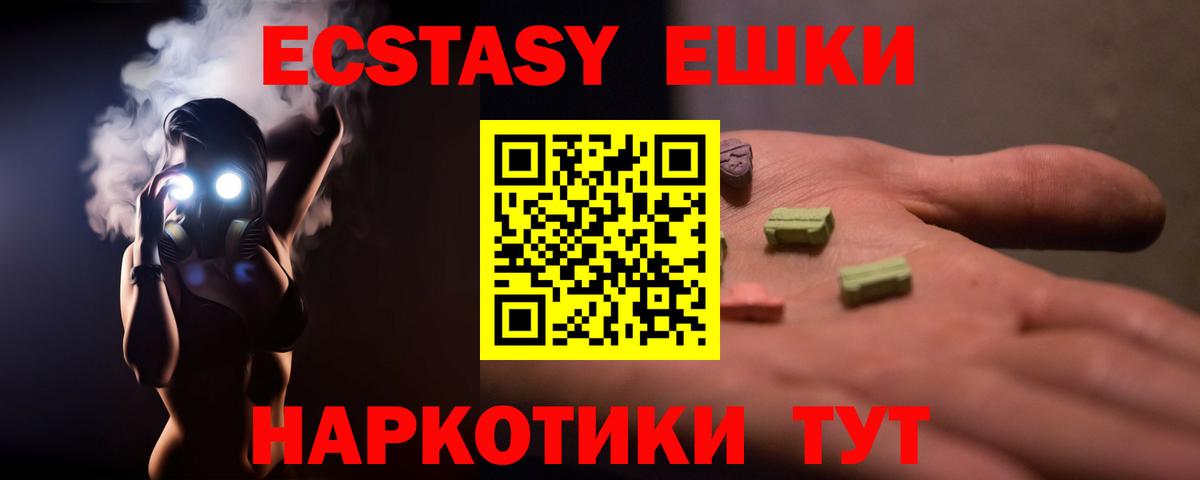Экстази 99%  Вход с VPN  Орехово-Зуево 