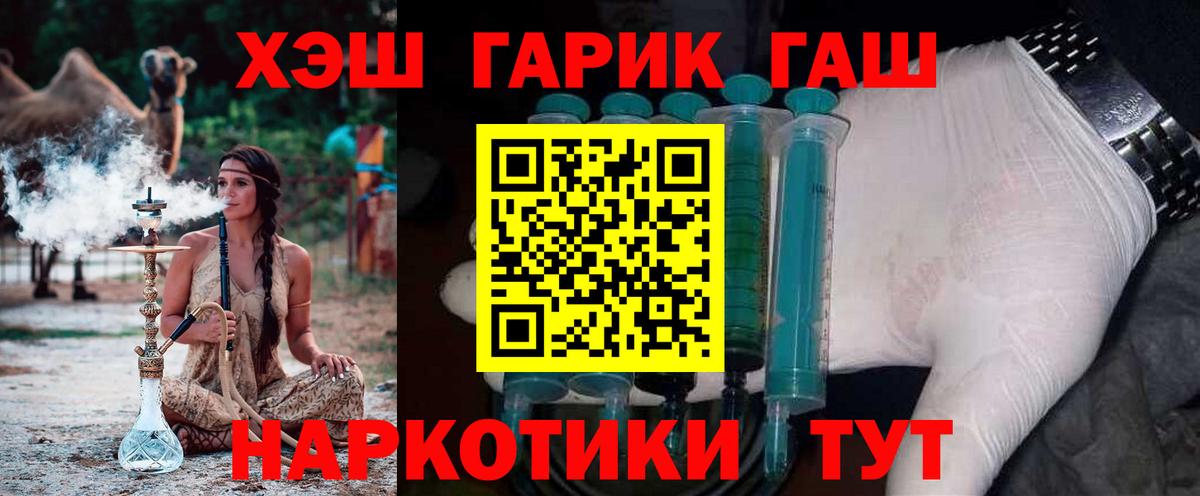 Орехово-Зуево  ГАШ гашик  Вход с VPN  ГАШ гашик 