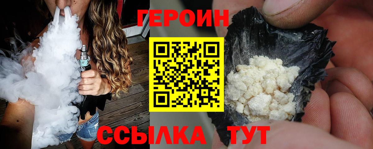 Орехово-Зуево  ГЕРОИН гречка  Вход с VPN 