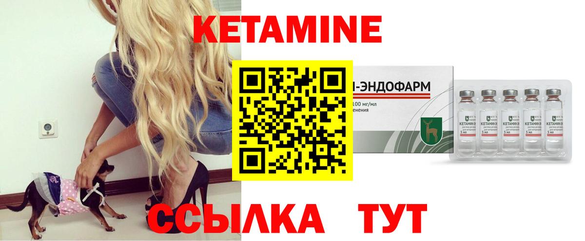 Кетамин VHQ  Кетамин ketamine  Вход с VPN  Орехово-Зуево 