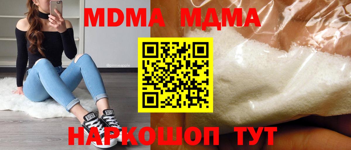 МДМА Molly Орехово-Зуево