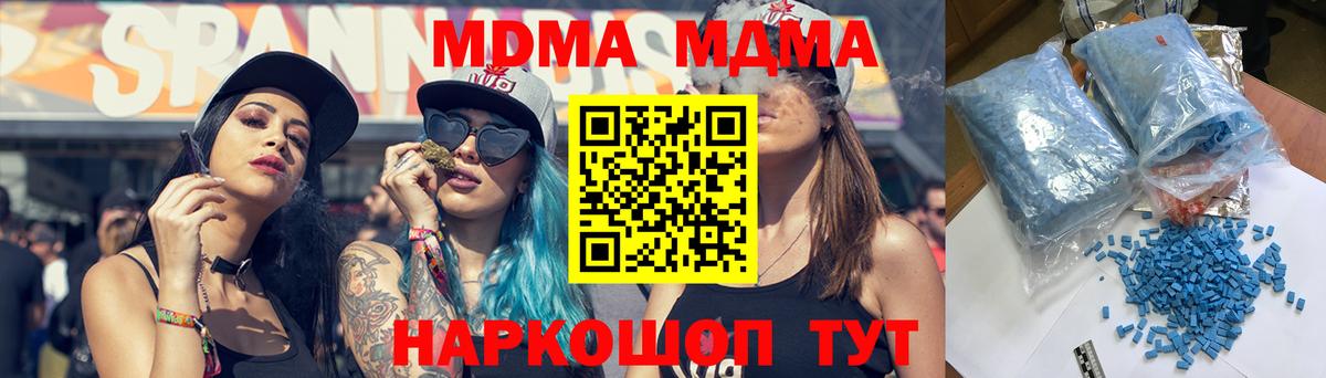 МДМА crystal  MDMA  МДМА Molly  Орехово-Зуево  Вход с VPN 