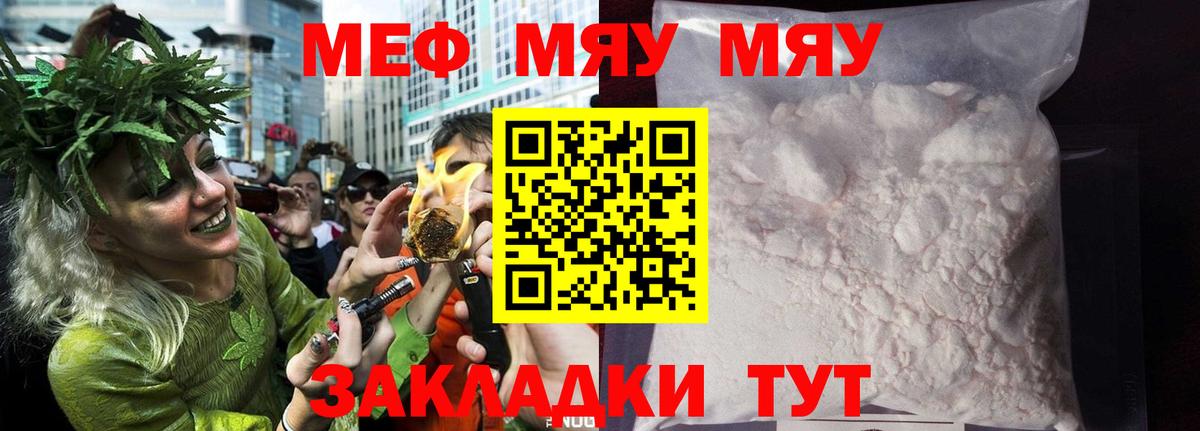Орехово-Зуево  МЕФ мука  наркошоп  Вход с VPN 