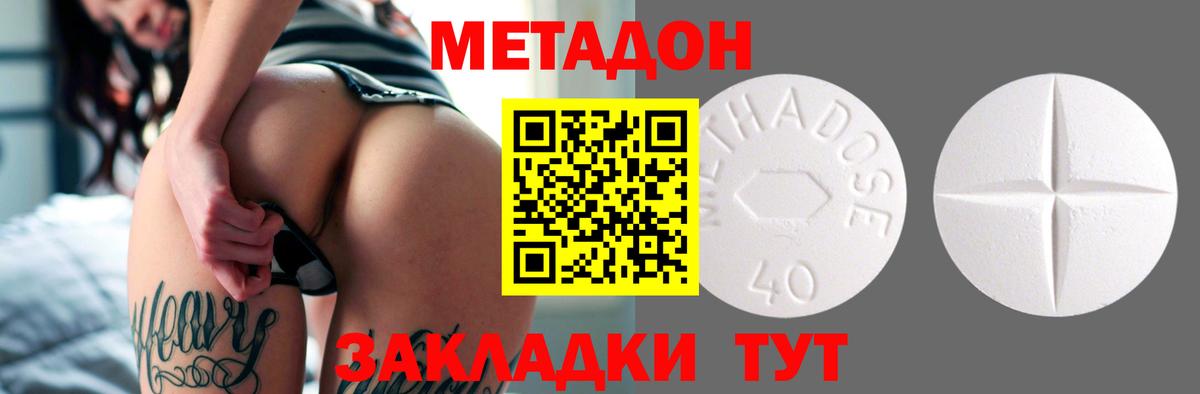 Метадон мёд  Вход с VPN  МЕТАДОН белоснежный  Орехово-Зуево 