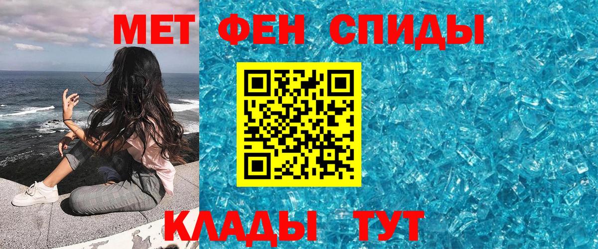 МЕТАМФЕТАМИН  Метамфетамин мет  Вход с VPN  Орехово-Зуево 