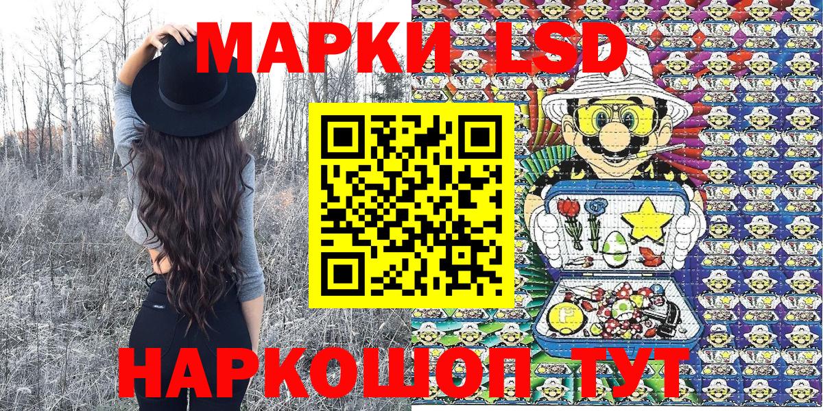 Орехово-Зуево  Наркотические марки 1500мкг  Наркотические марки 1500мкг  Вход с VPN 