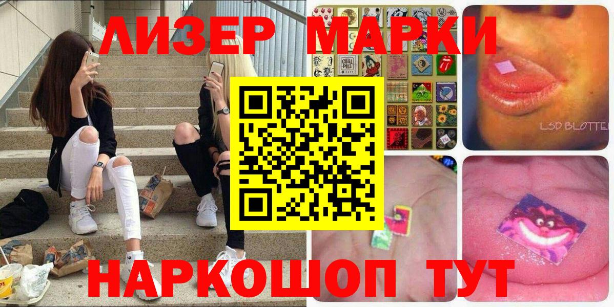 Марки N-bome 1500мкг Орехово-Зуево