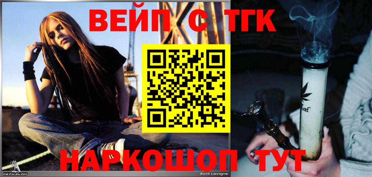 Дистиллят ТГК Wax  Дистиллят ТГК жижа  Орехово-Зуево  Вход с VPN 