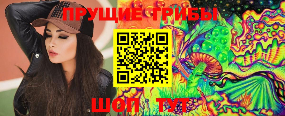 Орехово-Зуево  Галлюциногенные грибы мухоморы  Вход с VPN 