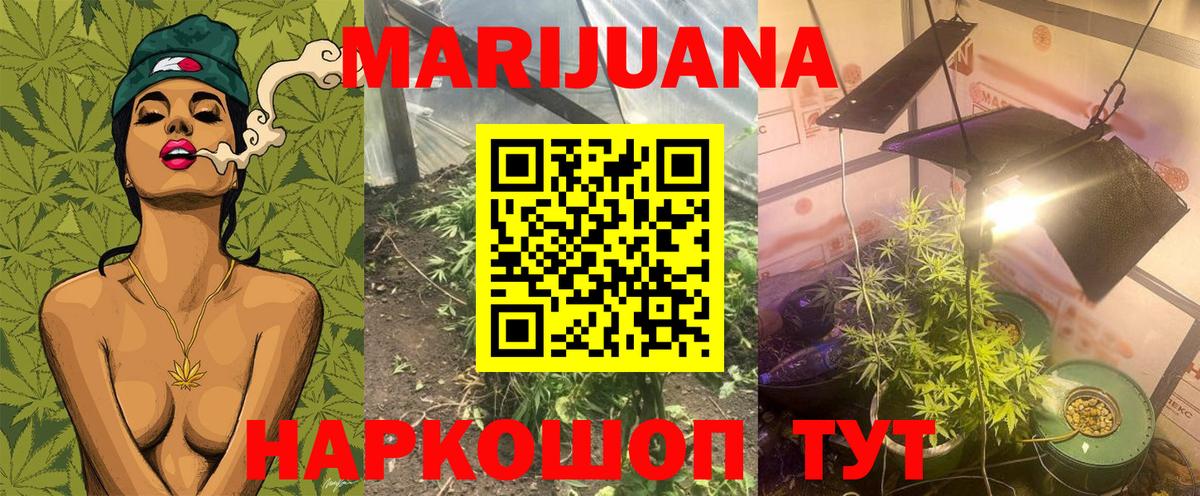 Орехово-Зуево  МАРИХУАНА SATIVA & INDICA  Марихуана THC 21%  Канабис Amnesia  Вход с VPN 